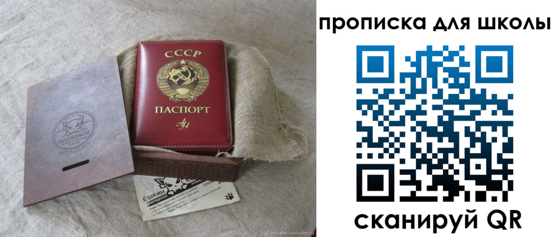 прописка для кредита в Лобне