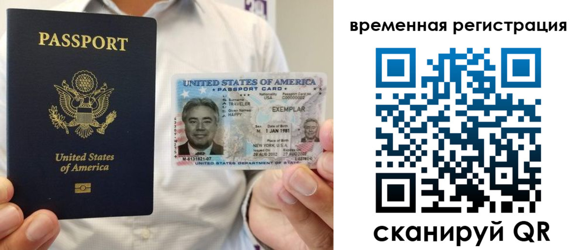 прописка ребенка в Лобне
