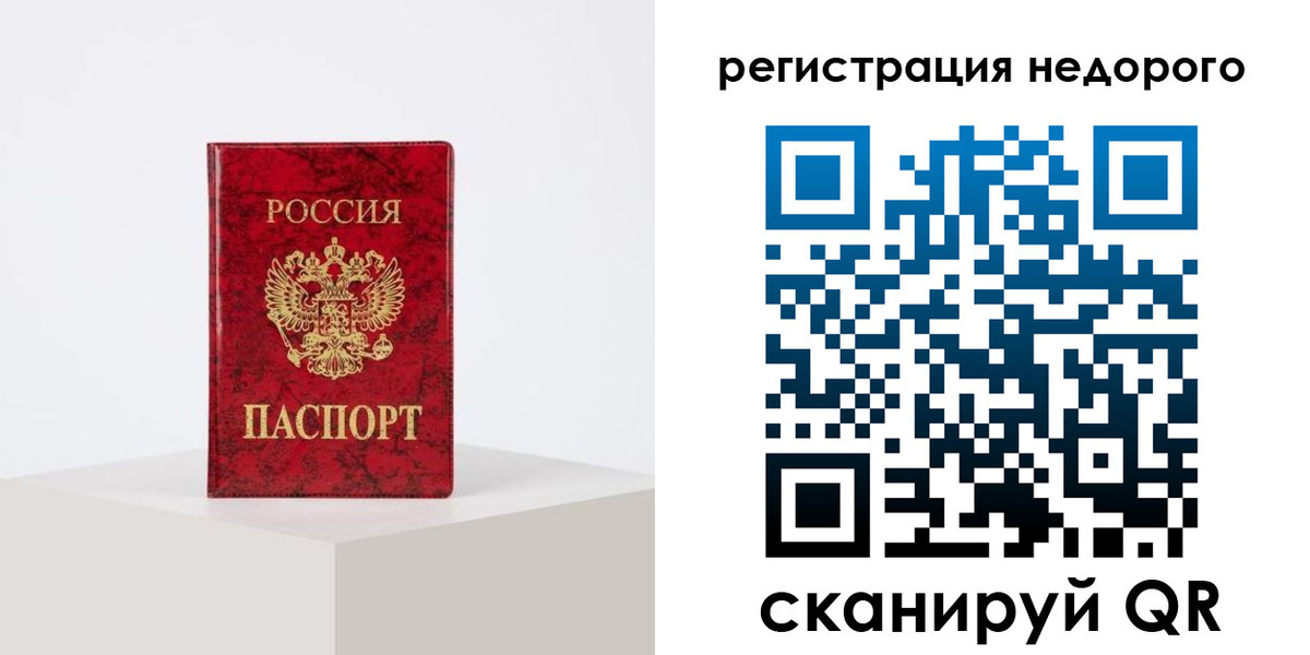 прописка гарантия в Лобне